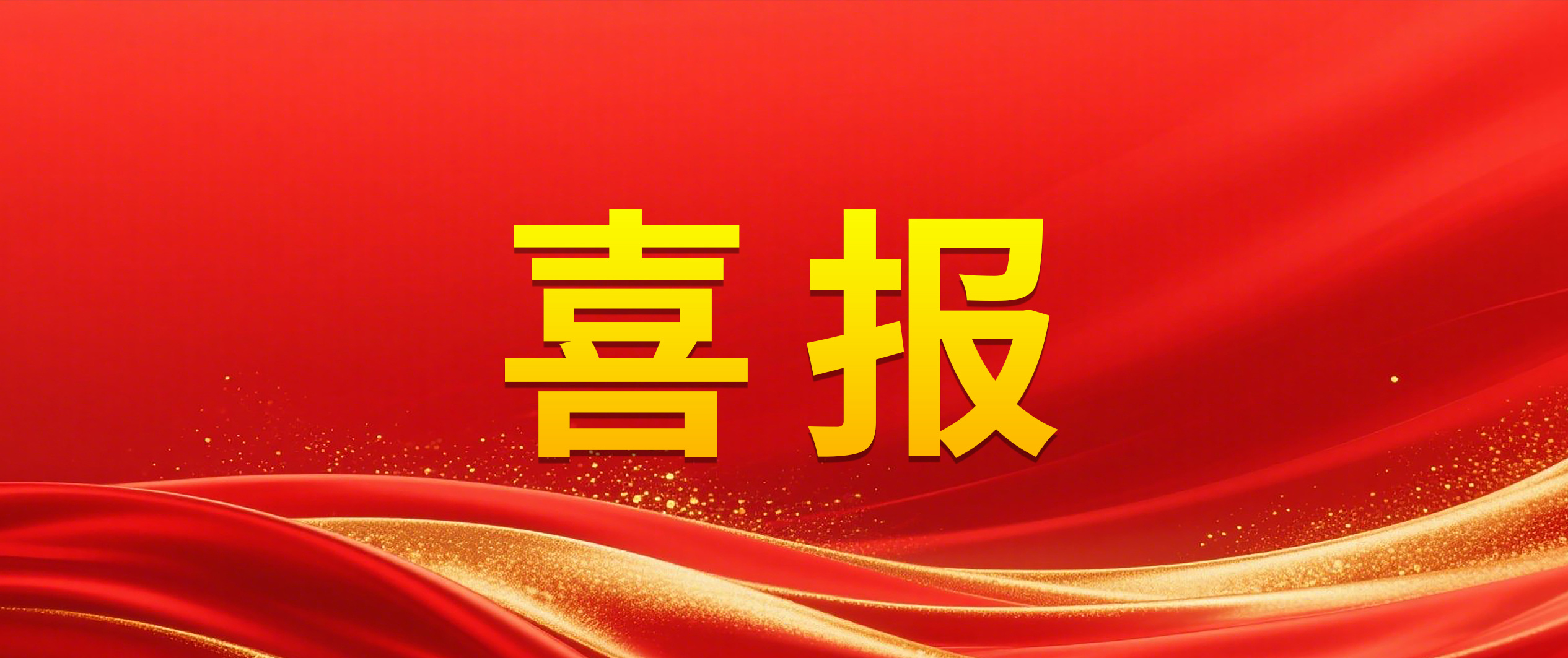 国网产业单位2026年第八次服务采购（信用评价）——中标